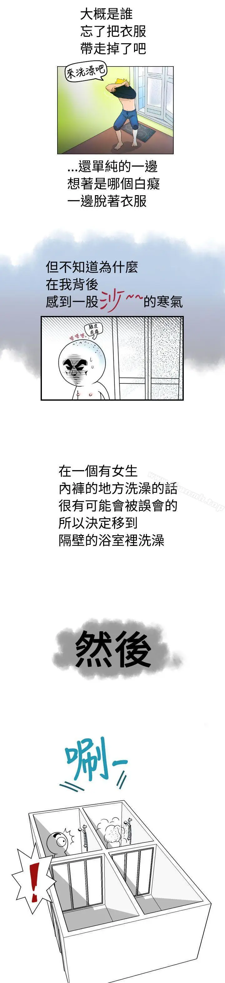 漫画《福冈的女人们(完结)》后记2第4张图