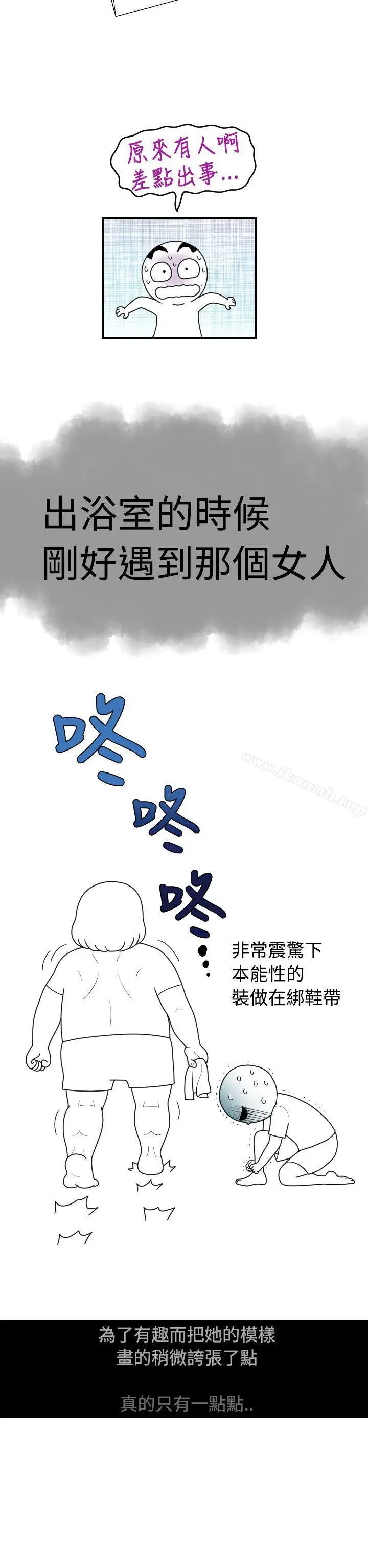 漫画《福冈的女人们(完结)》后记2第5张图