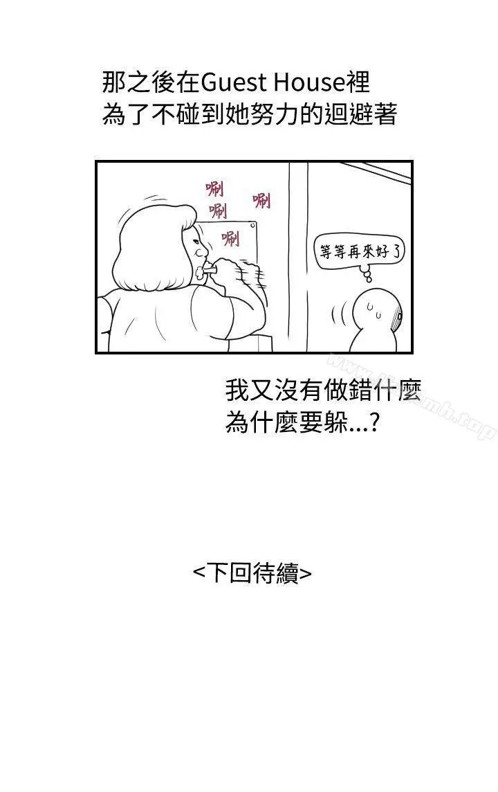漫画《福冈的女人们(完结)》后记2第6张图