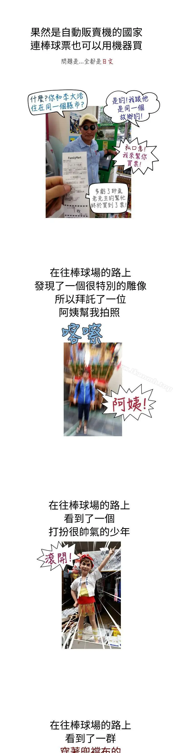 漫画《福冈的女人们(完结)》后记3第4张图