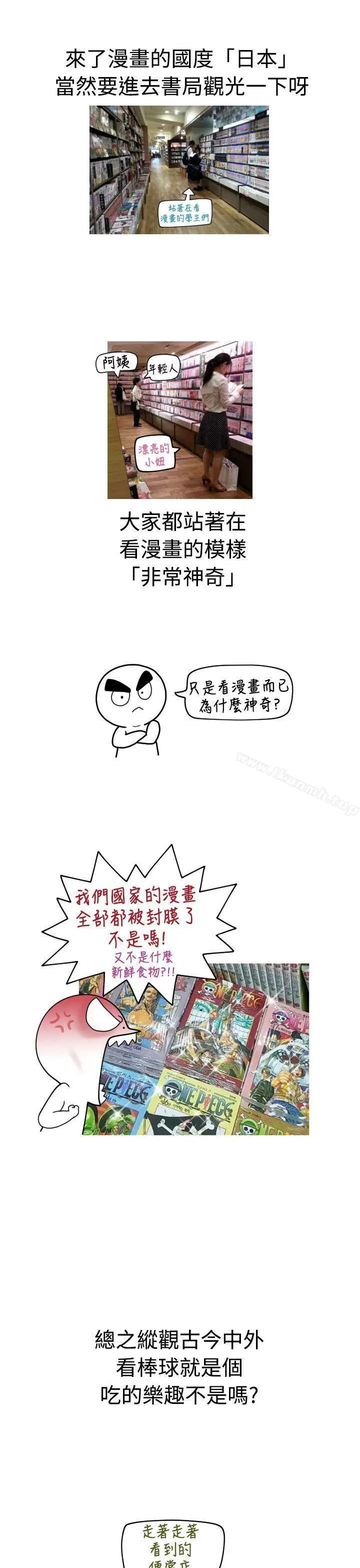 漫画《福冈的女人们(完结)》后记3第7张图