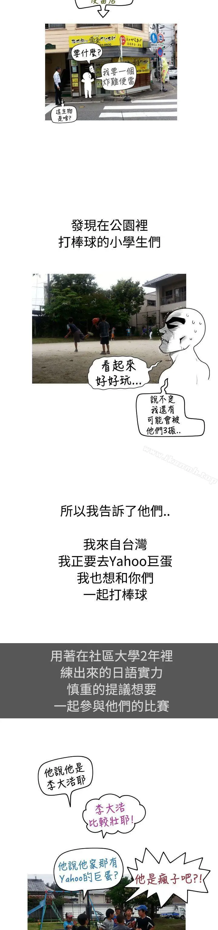 漫画《福冈的女人们(完结)》后记3第8张图