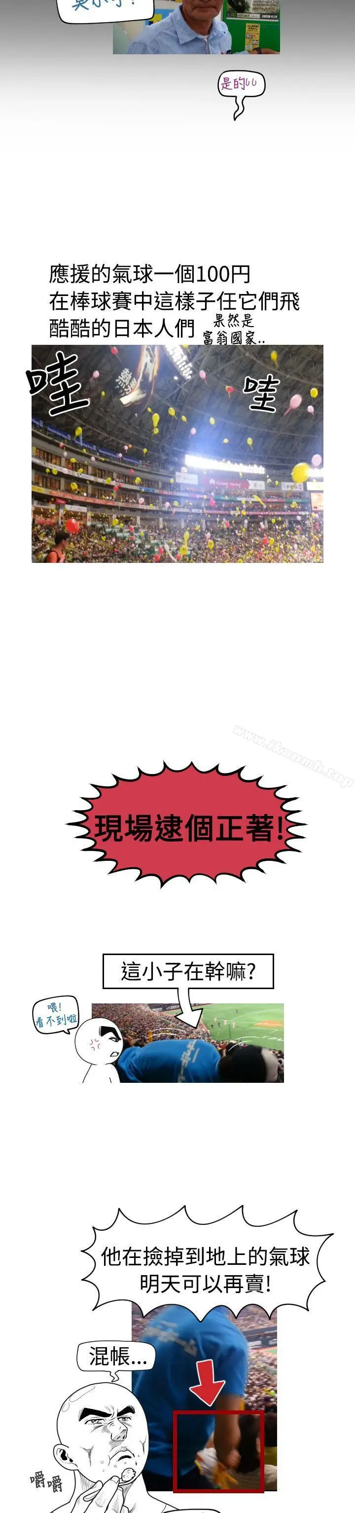 漫画《福冈的女人们(完结)》后记4第11张图