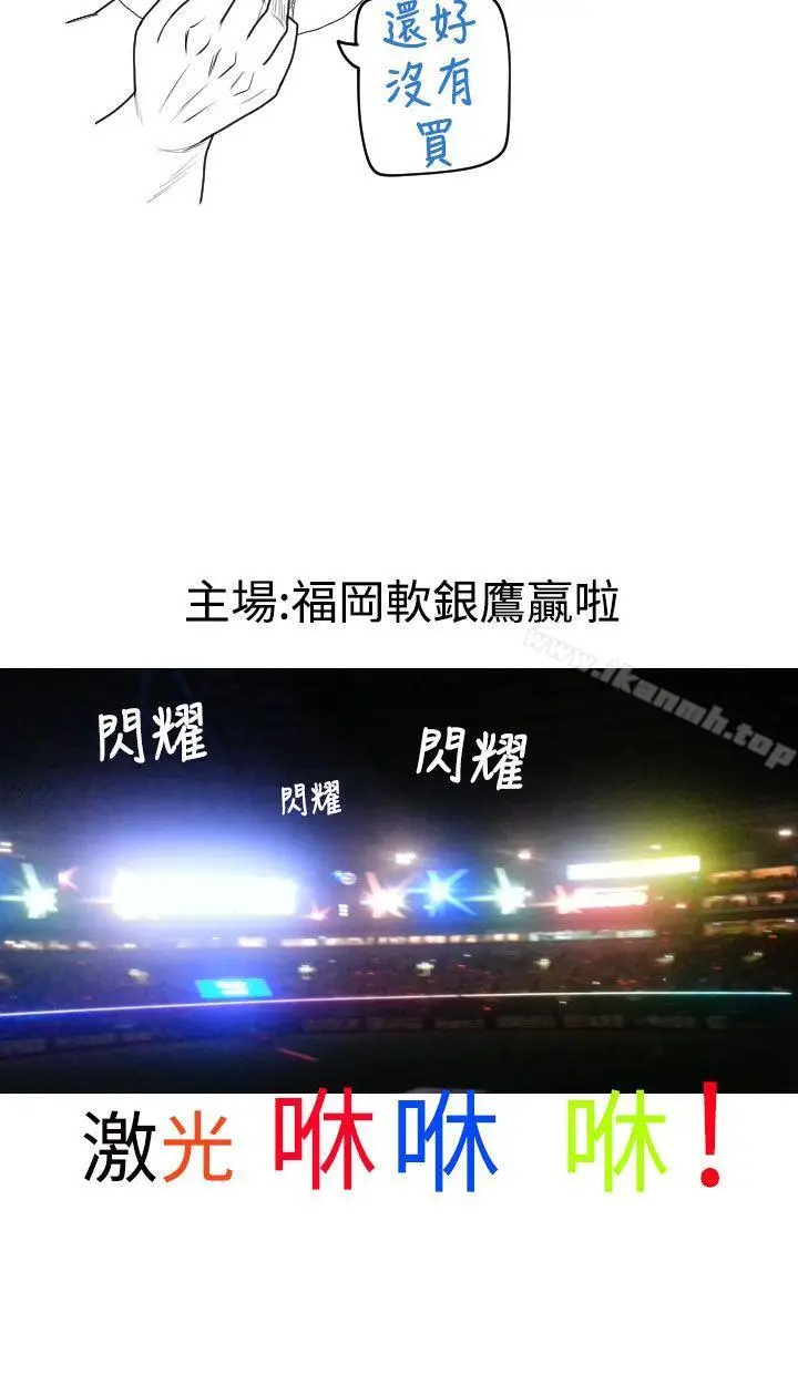 漫画《福冈的女人们(完结)》后记4第12张图