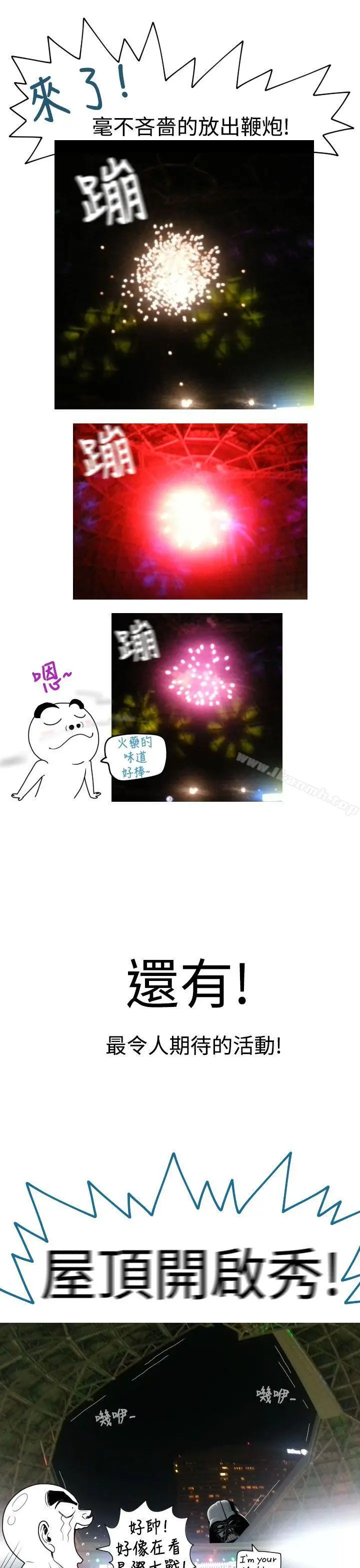 漫画《福冈的女人们(完结)》后记4第13张图