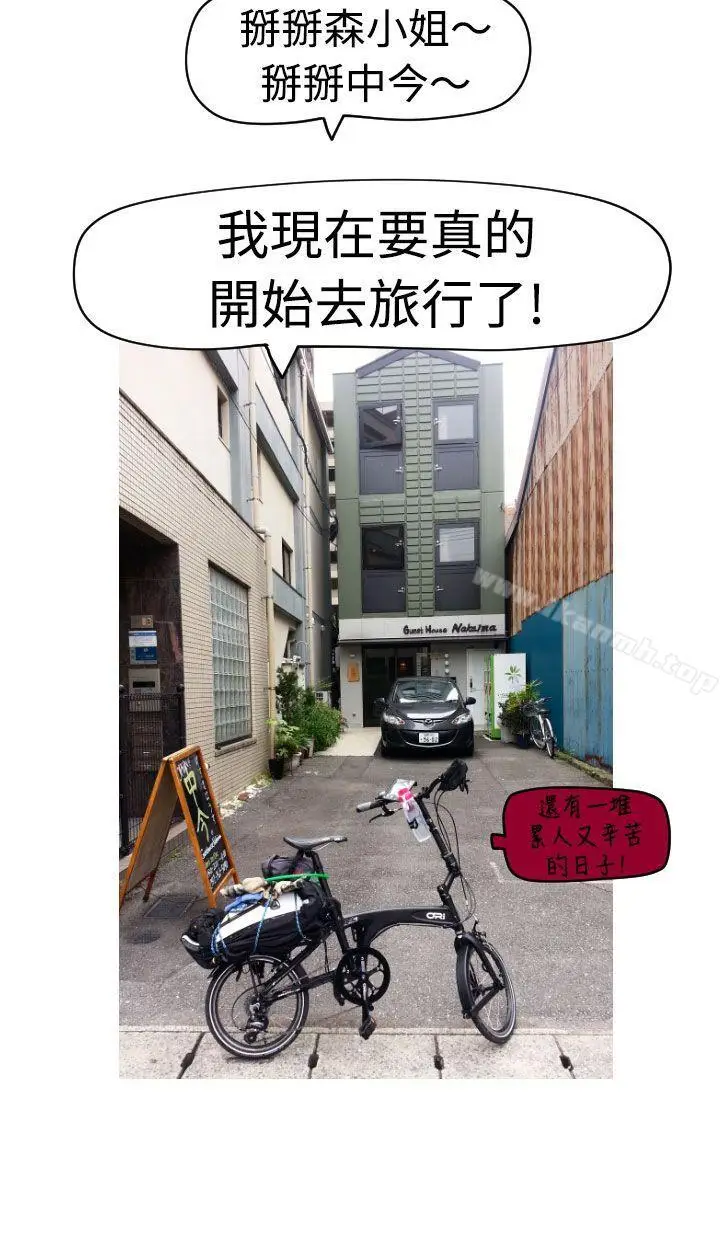 漫画《福冈的女人们(完结)》后记4第15张图