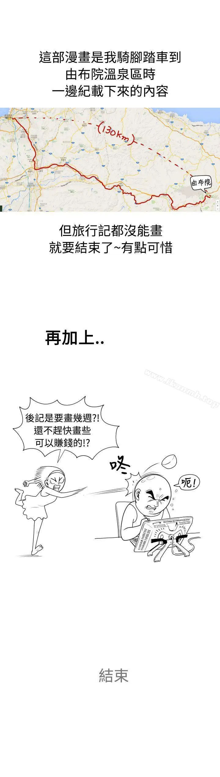 漫画《福冈的女人们(完结)》后记4第16张图