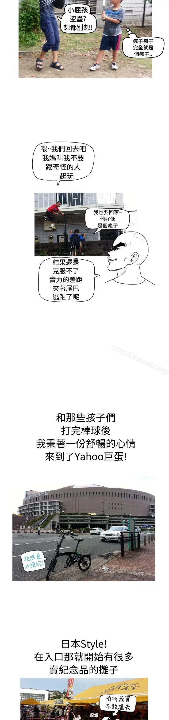 漫画《福冈的女人们(完结)》后记4第2张图