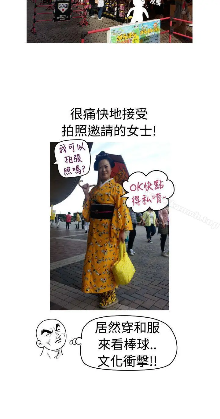 漫画《福冈的女人们(完结)》后记4第3张图