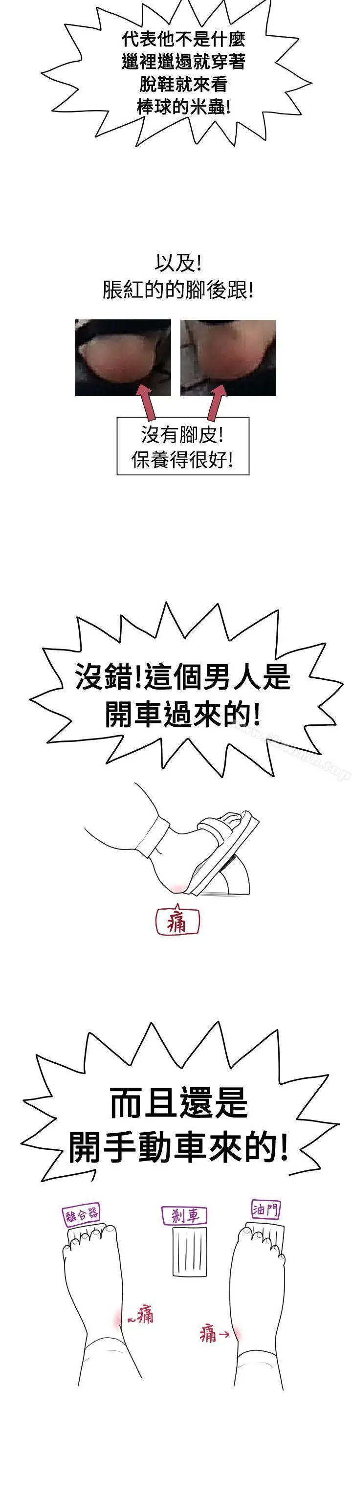 漫画《福冈的女人们(完结)》后记4第5张图
