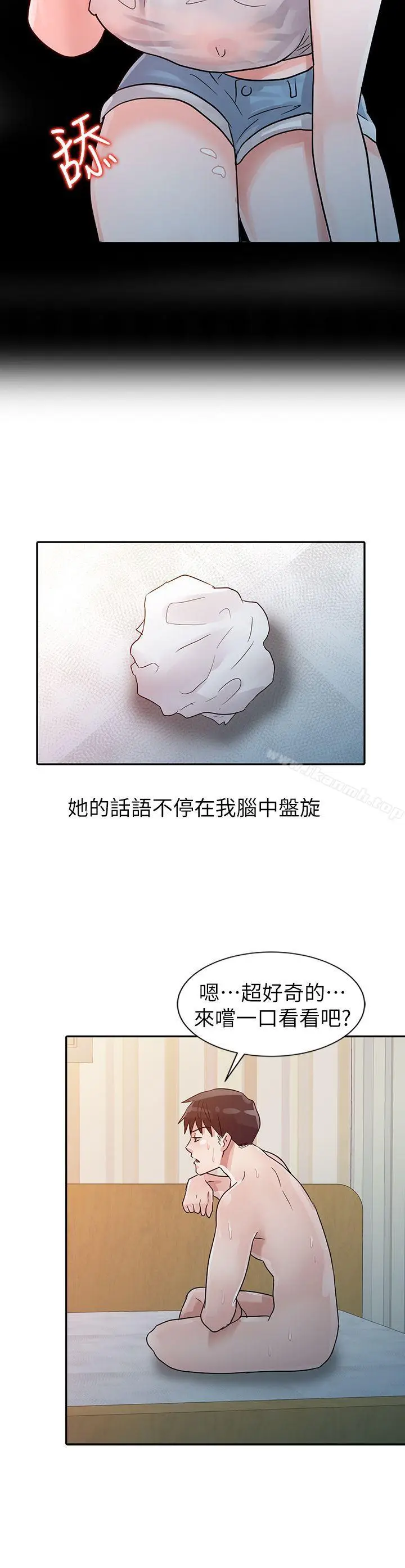 漫画《爸爸的女人》第5话第17张图