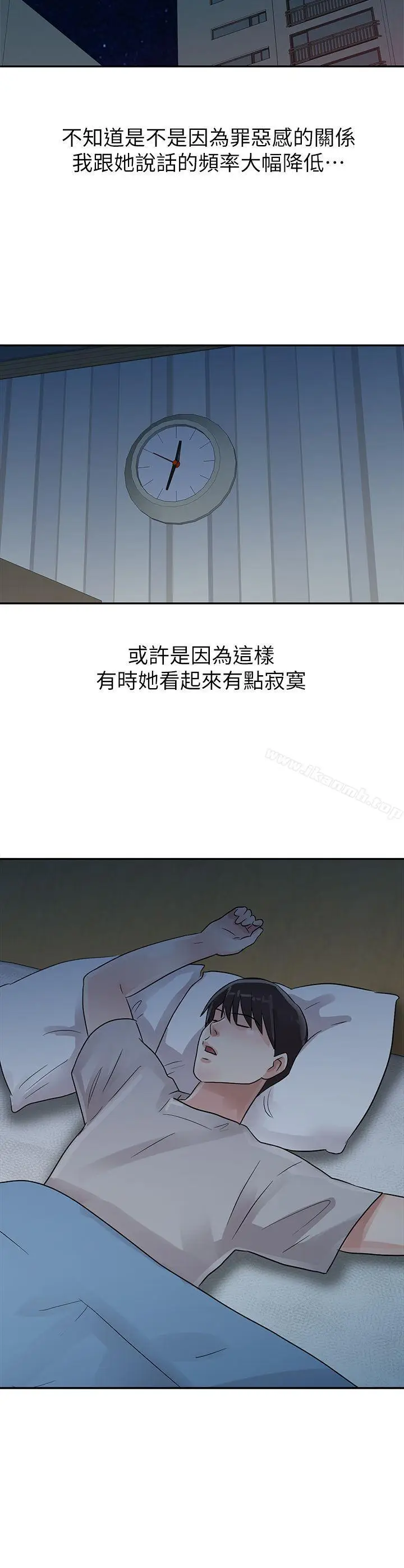 漫画《爸爸的女人》第5话第19张图