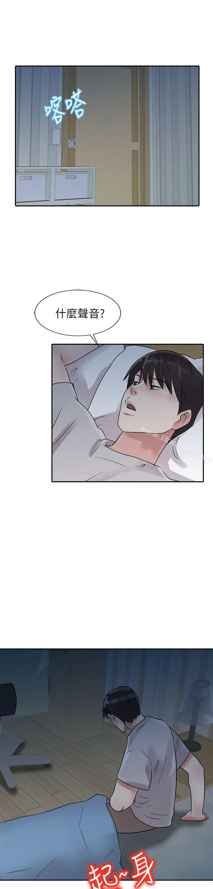 漫画《爸爸的女人》第5话第20张图