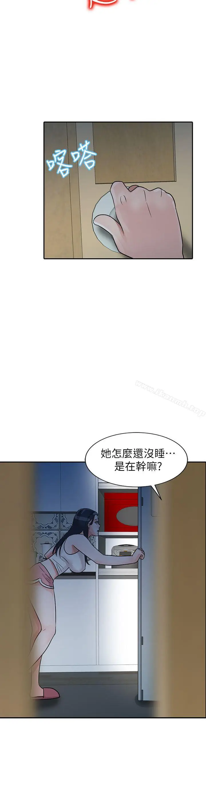 漫画《爸爸的女人》第5话第21张图
