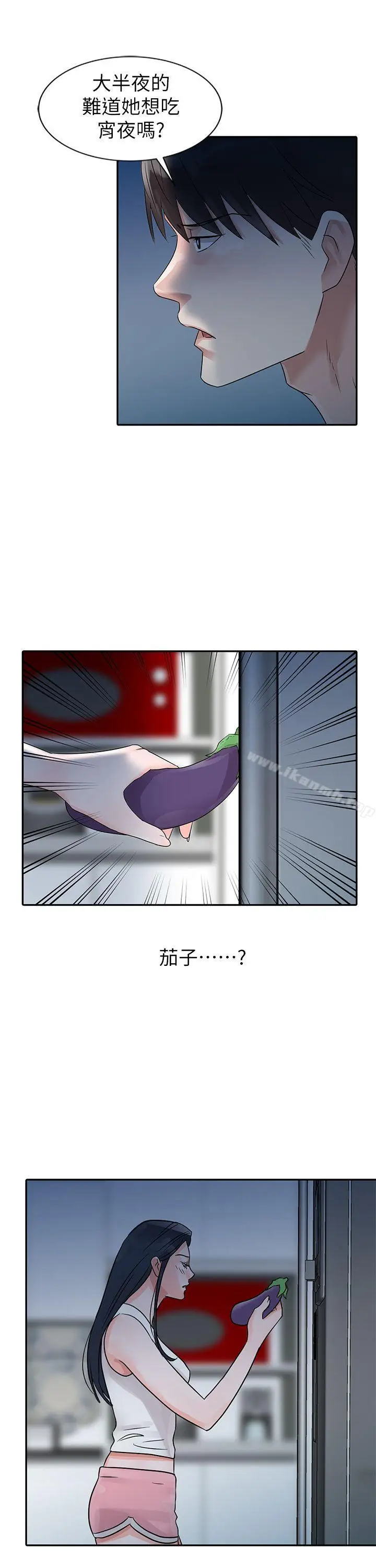 漫画《爸爸的女人》第5话第22张图