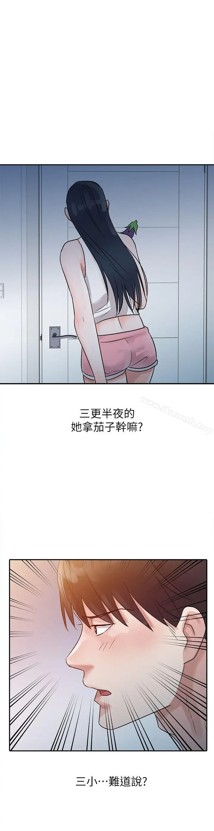 漫画《爸爸的女人》第5话第23张图