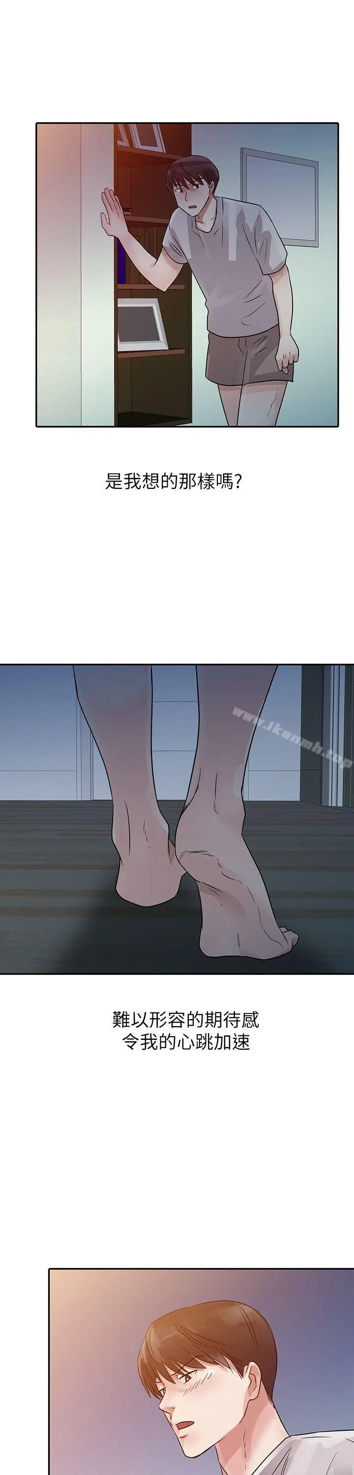 漫画《爸爸的女人》第5话第24张图