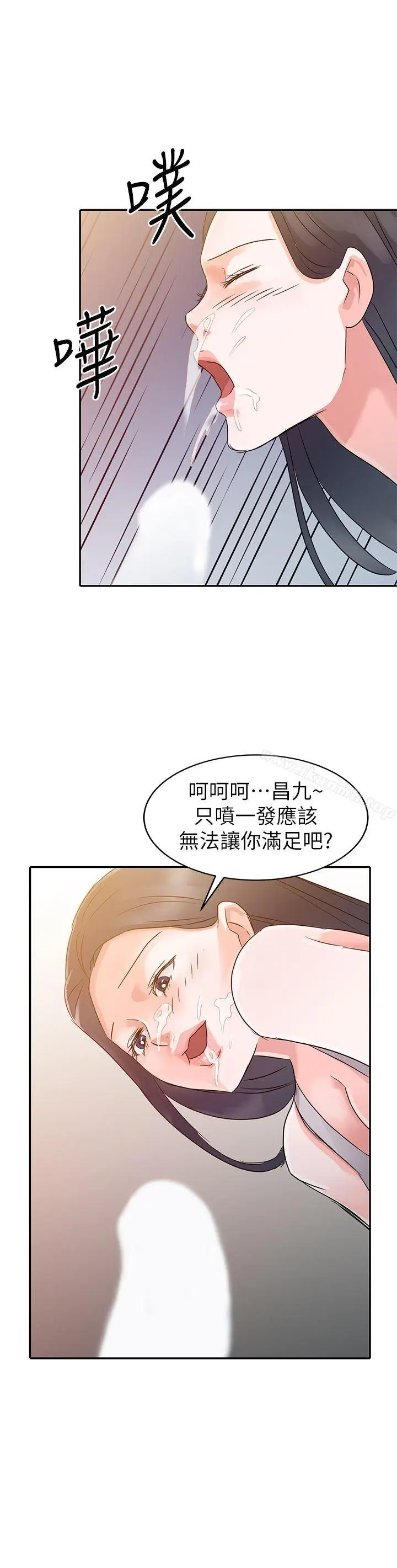 漫画《爸爸的女人》第5话第3张图