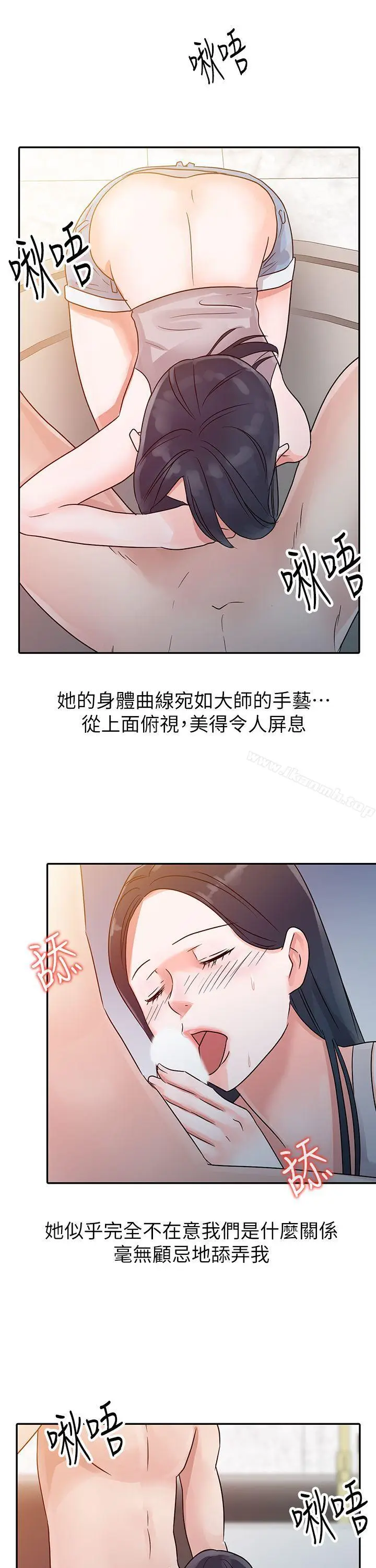 漫画《爸爸的女人》第5话第6张图
