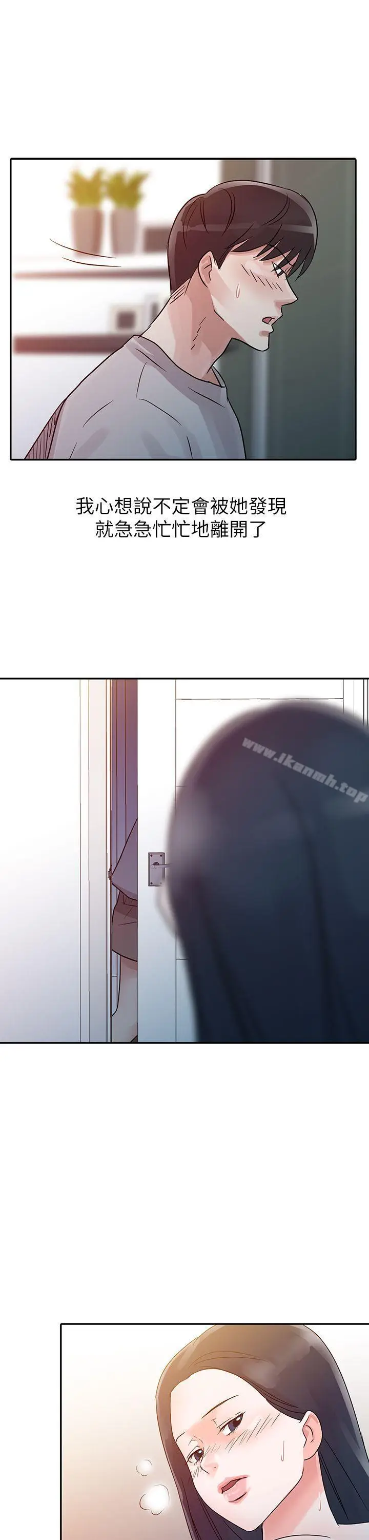 漫画《爸爸的女人》第6话第18张图