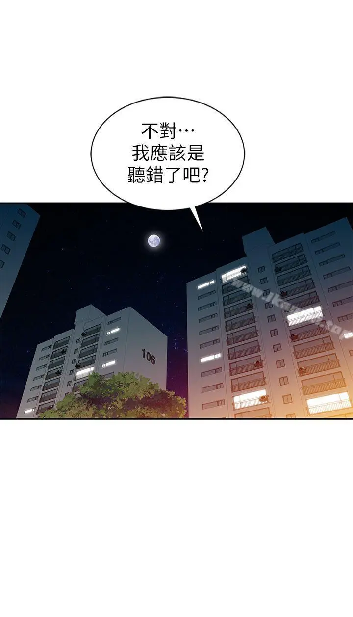 漫画《爸爸的女人》第6话第20张图