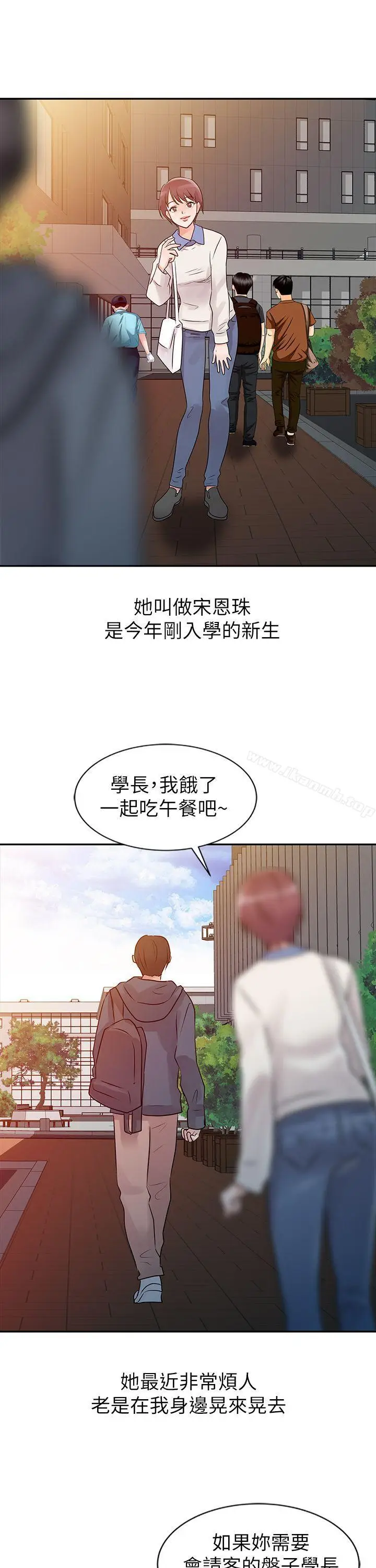 漫画《爸爸的女人》第6话第24张图