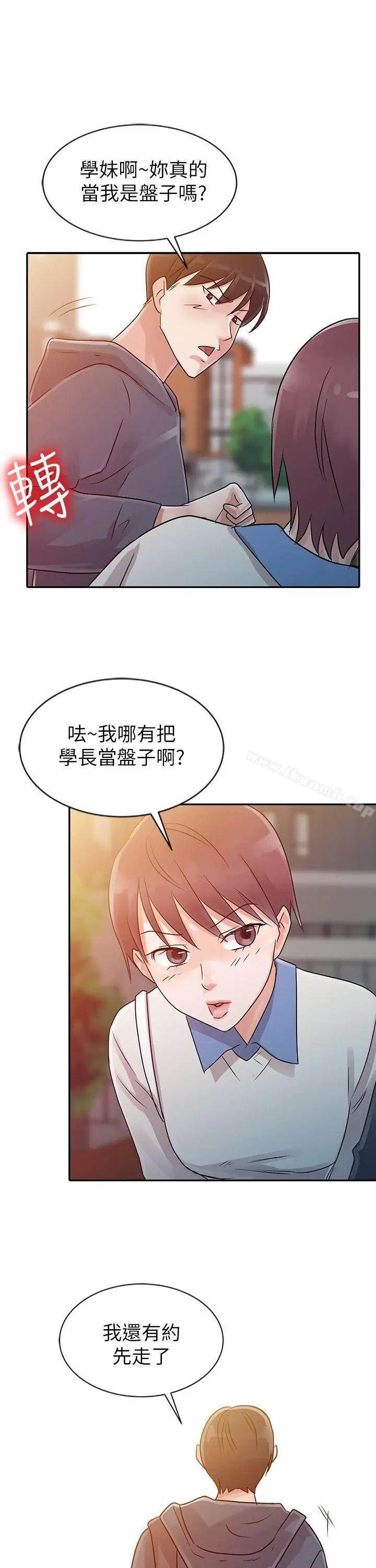 漫画《爸爸的女人》第6话第27张图