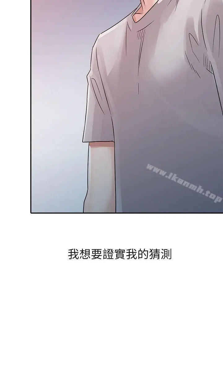 漫画《爸爸的女人》第6话第3张图