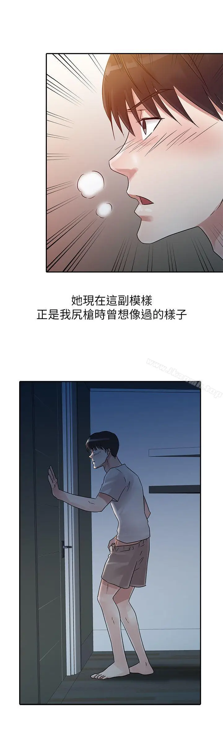 漫画《爸爸的女人》第6话第8张图