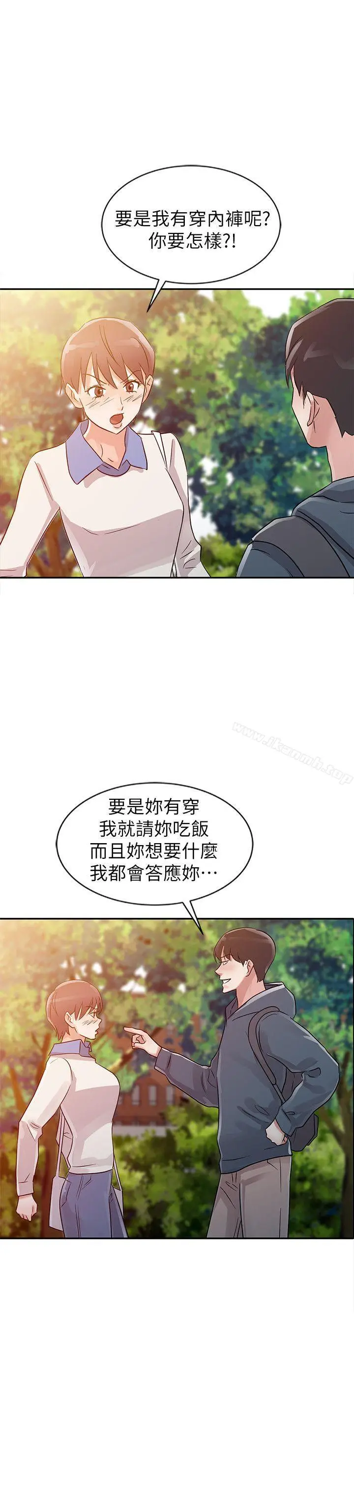 漫画《爸爸的女人》第7话第10张图