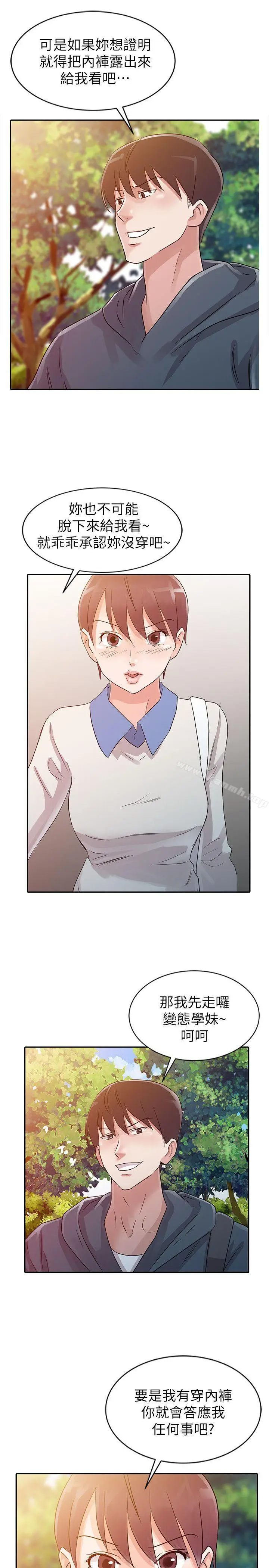 漫画《爸爸的女人》第7话第11张图
