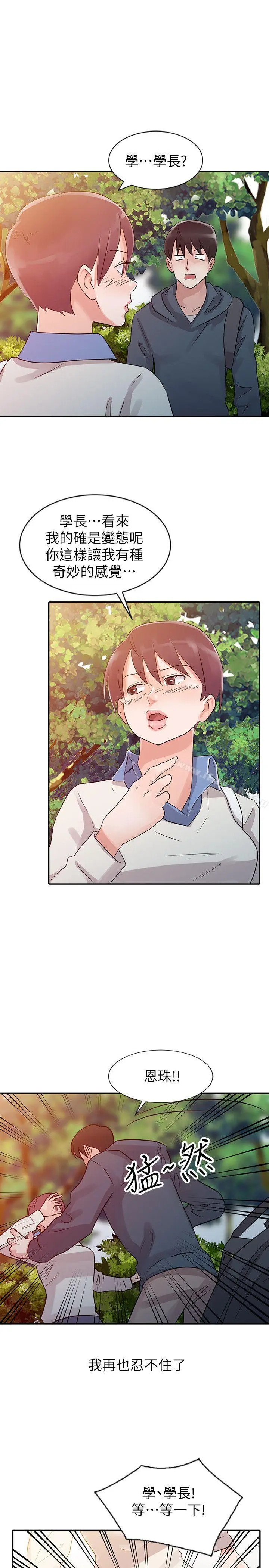 漫画《爸爸的女人》第7话第15张图