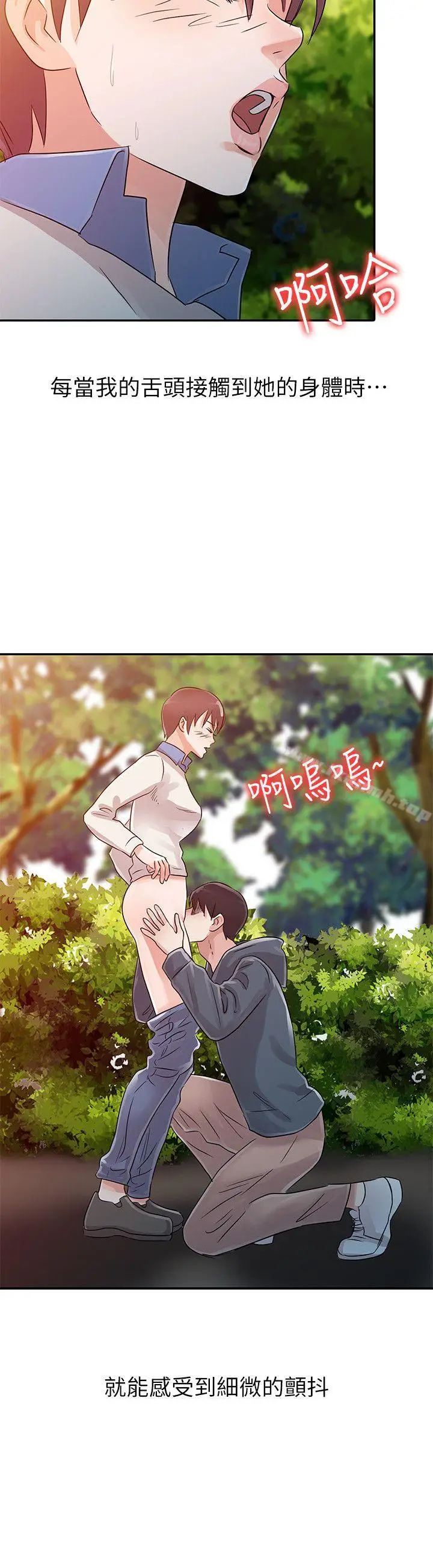 漫画《爸爸的女人》第7话第18张图