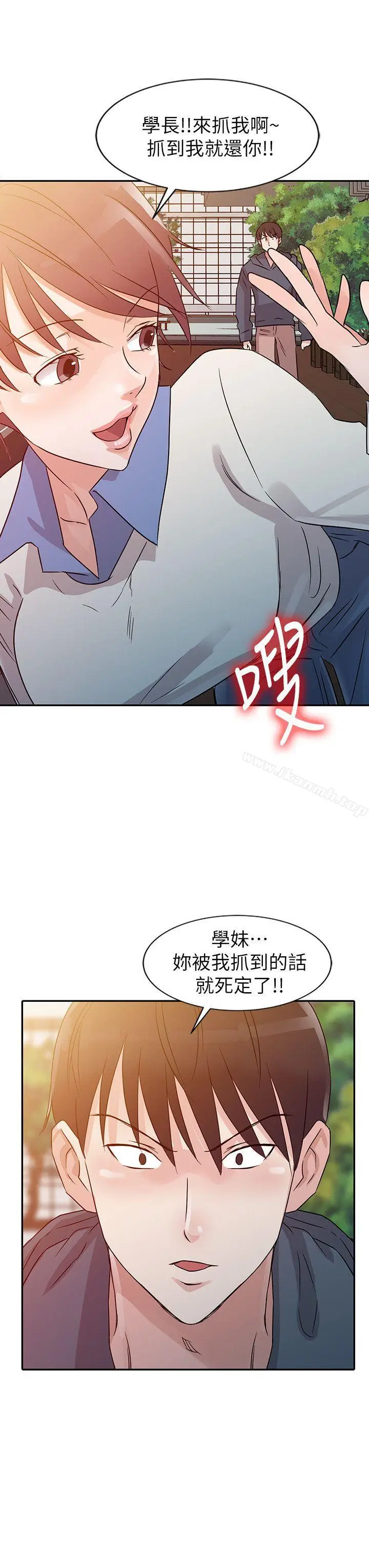 漫画《爸爸的女人》第7话第4张图
