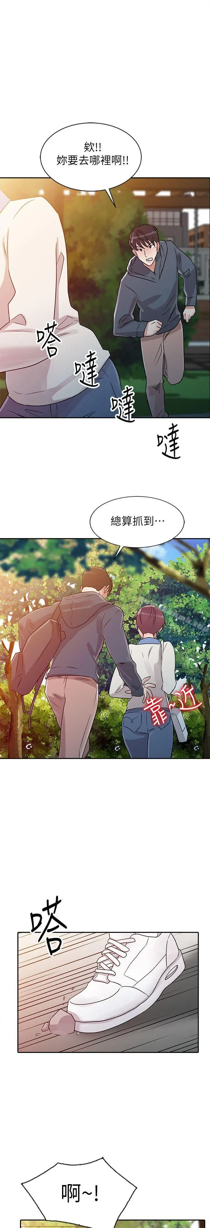 漫画《爸爸的女人》第7话第5张图