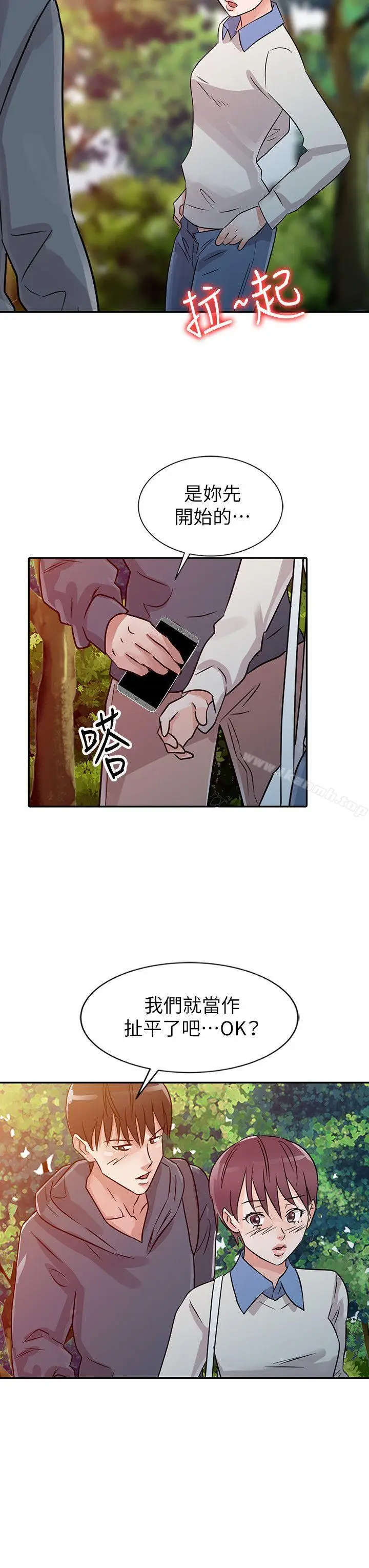 漫画《爸爸的女人》第7话第8张图