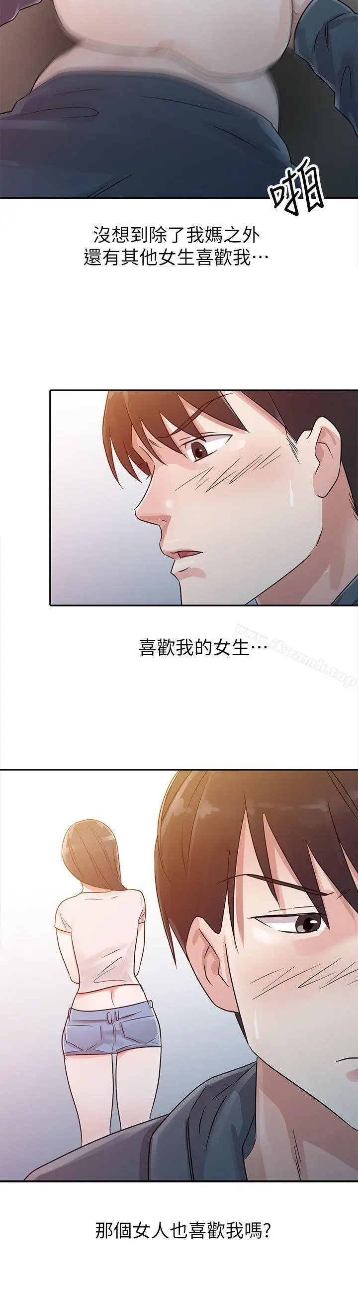 漫画《爸爸的女人》第8话第18张图