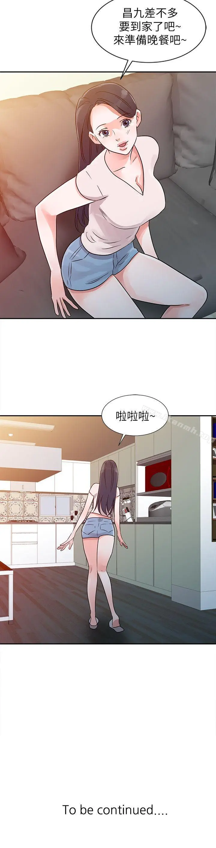 漫画《爸爸的女人》第8话第20张图