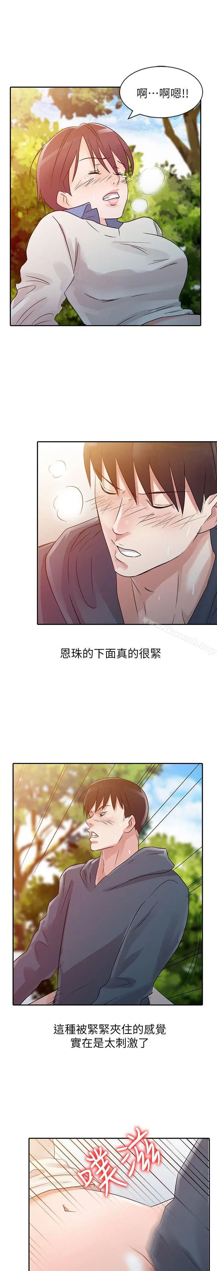 漫画《爸爸的女人》第8话第7张图