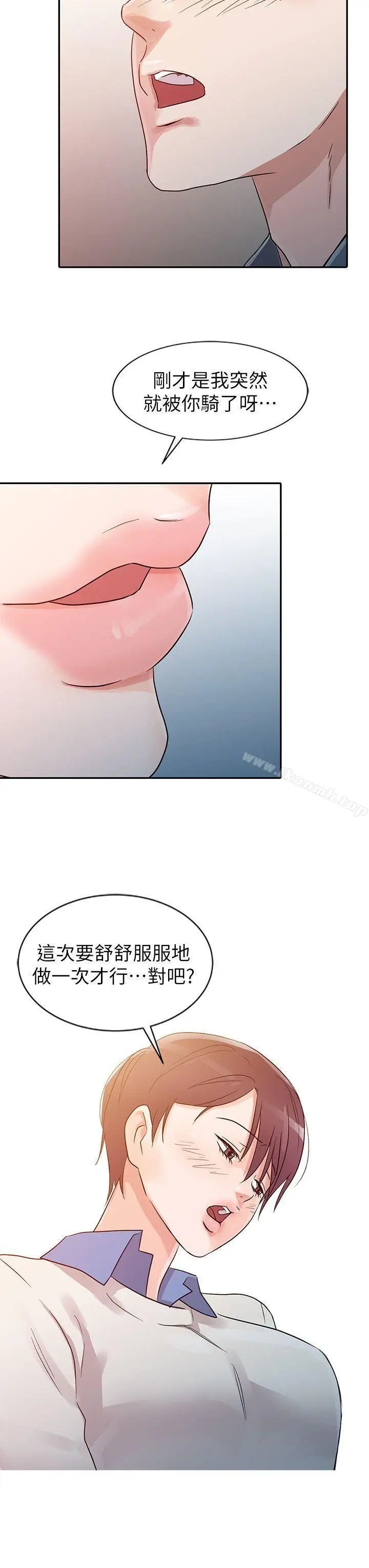 漫画《爸爸的女人》第9话第10张图