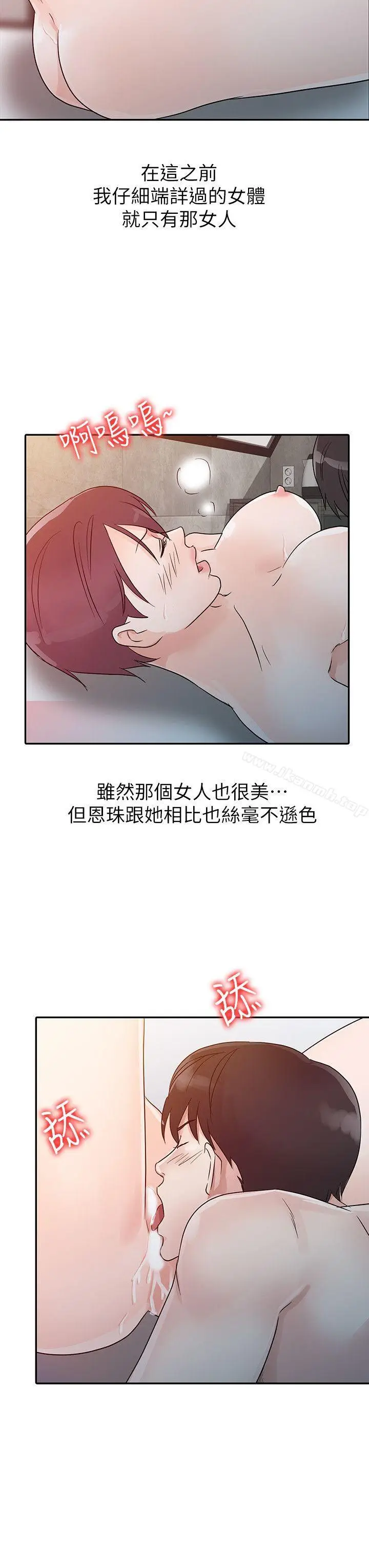 漫画《爸爸的女人》第9话第16张图