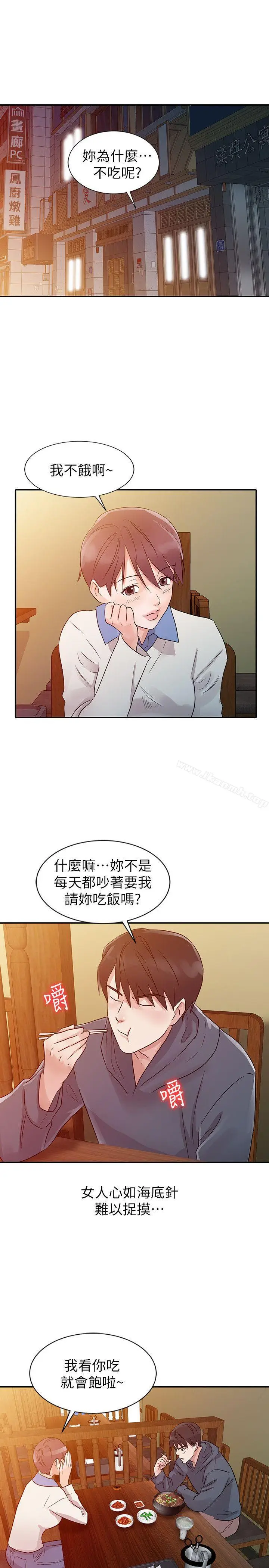 漫画《爸爸的女人》第9话第5张图