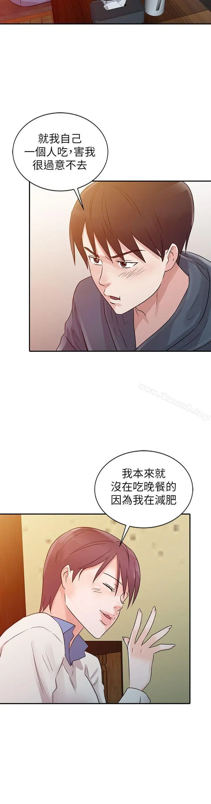 漫画《爸爸的女人》第9话第6张图