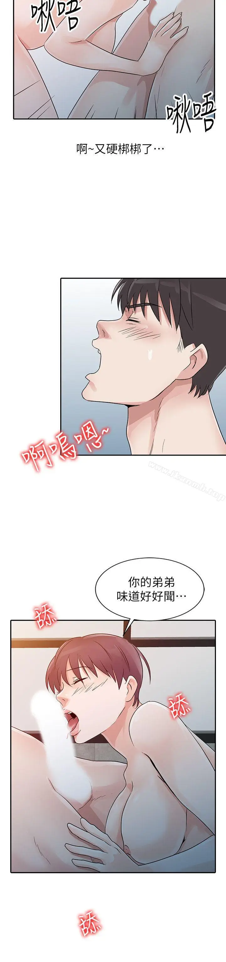 漫画《爸爸的女人》第10话第10张图