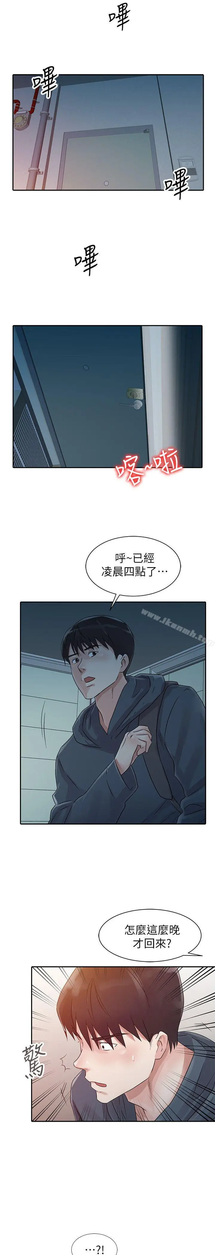 漫画《爸爸的女人》第10话第13张图
