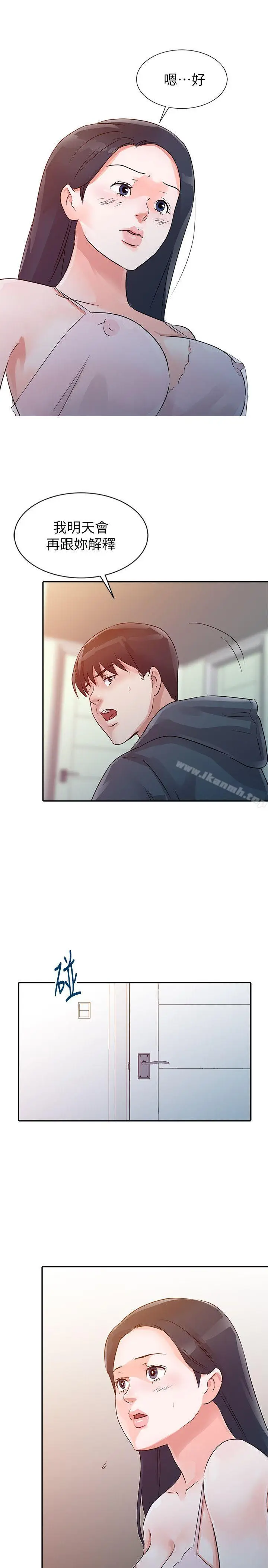 漫画《爸爸的女人》第10话第17张图
