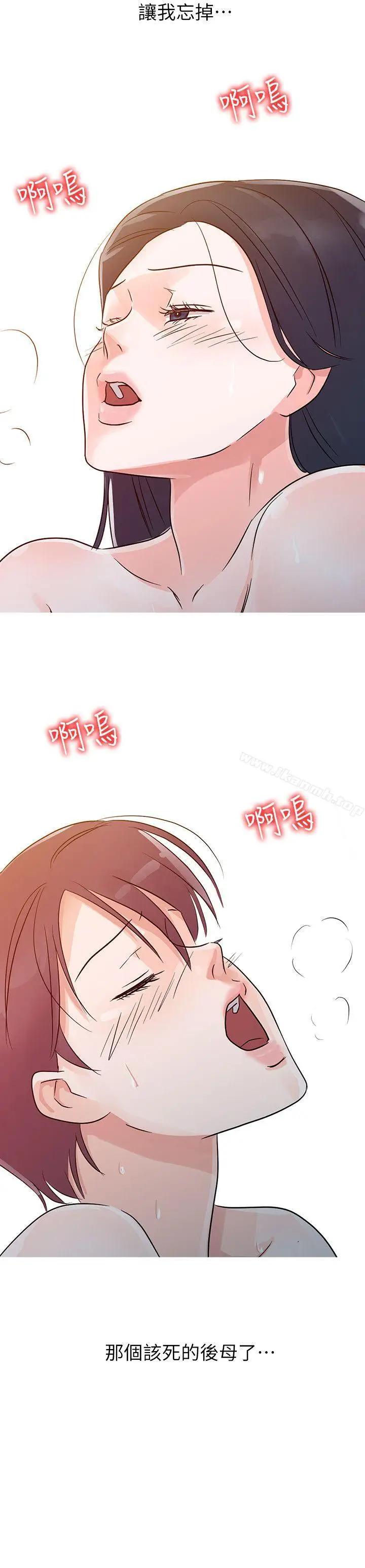 漫画《爸爸的女人》第10话第2张图