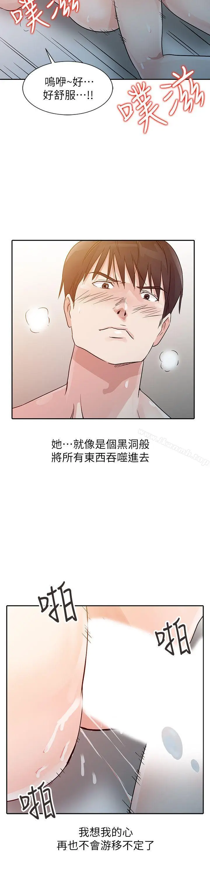 漫画《爸爸的女人》第10话第4张图