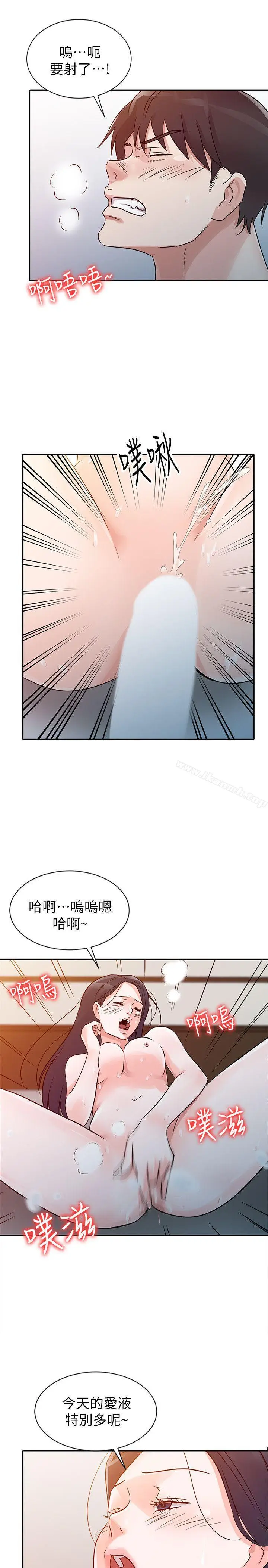 漫画《爸爸的女人》第10话第5张图