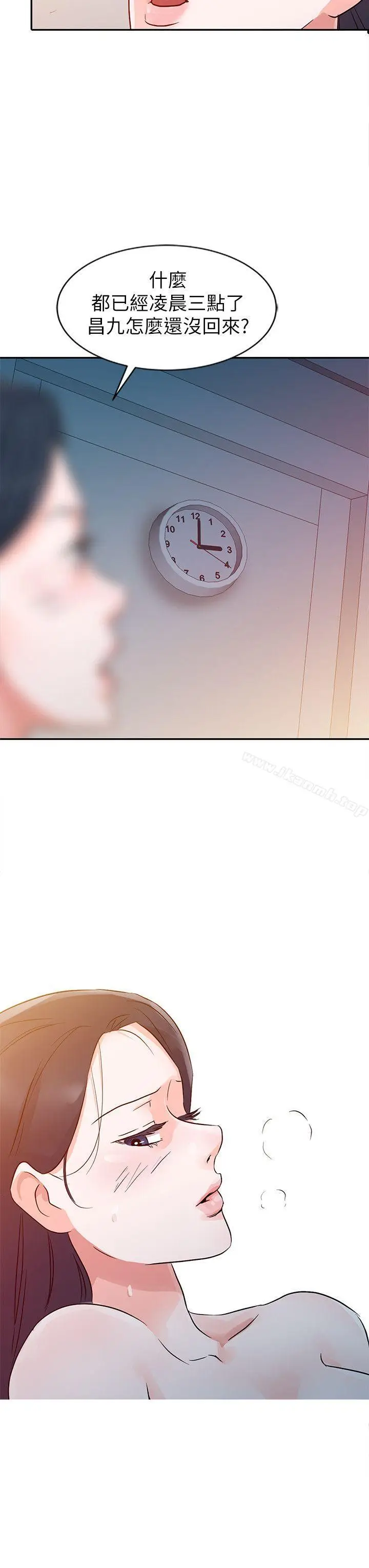 漫画《爸爸的女人》第10话第6张图